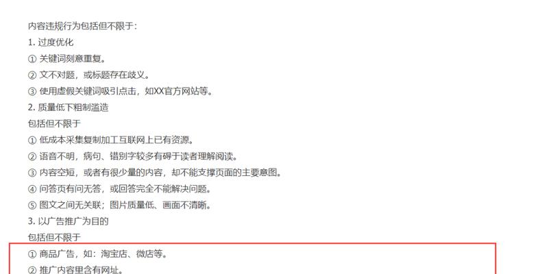 常用网站增长技巧分析（掌握这些技巧，让你的网站增长如虎添翼）