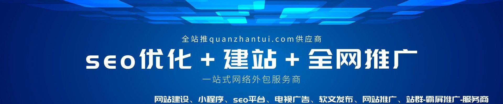 打造优秀常州网站的完整流程（让你的网站优化出色，更多人看到你的品牌）