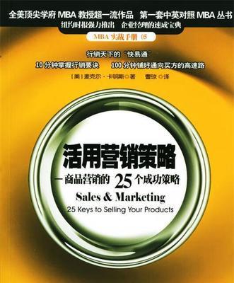 成功的网站内容营销策略（打造有效、优质的内容，成就品牌营销新高度）