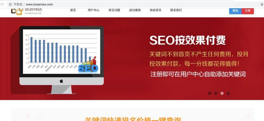 程序员必须掌握的SEO知识（提升网站排名的秘诀与技巧）