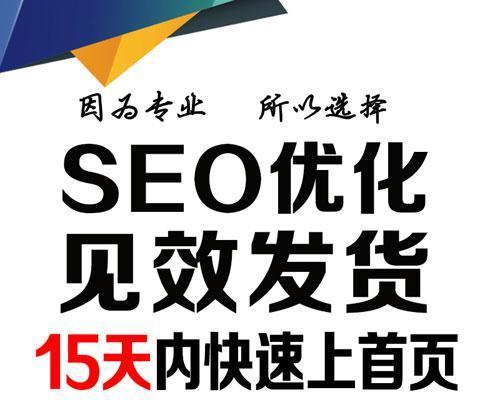 传统行业网站如何进行有效的SEO营销？（掌握、优化网站结构、提高用户体验，让SEO营销更有效）