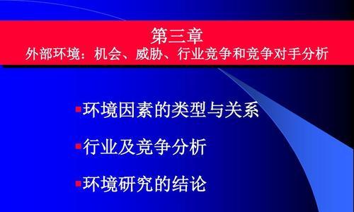 如何分析竞争对手网站？（探究竞争对手网站的关键因素，优化自身网站的策略）