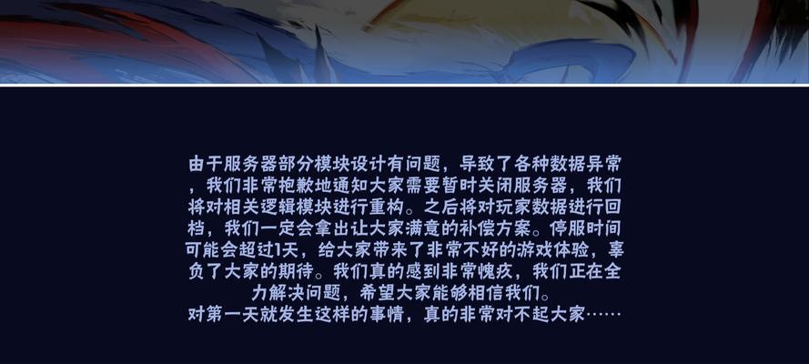 网站回档的原因及应对措施（七个方面分析网站回档的原因，助力网站优化）