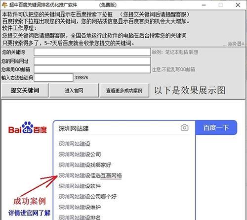 如何让网站从收录到出排名？（一篇全面的SEO优化指南）