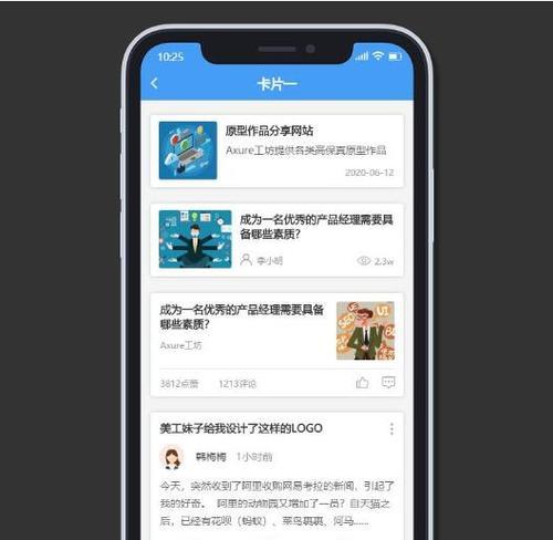 如何从用户的直觉感受出发做好移动端手机网站设计（以用户为中心，提升移动端用户体验）