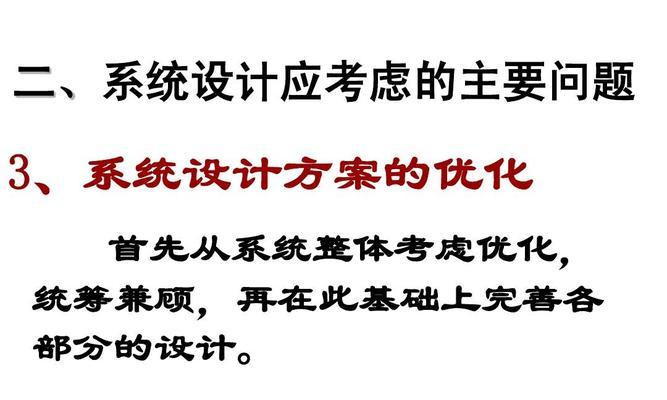 如何从整体上来说优化企业站（掌握企业站优化的关键点，提高网站的曝光率和用户体验）