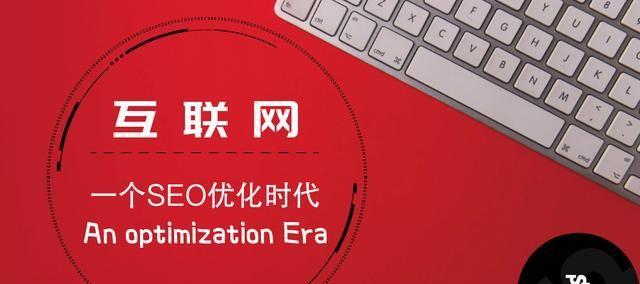 大型网站优化，如何应对挑战（从策略到执行，全方位解析优化技巧）