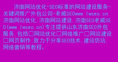 单页面网站建设对SEO的好处（从用户体验、页面速度、密度等多个角度分析）