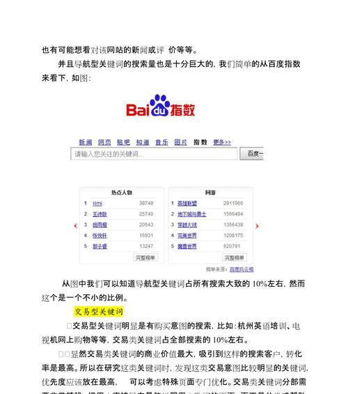 单页面怎么做SEO优化？——10个技巧让你游刃有余