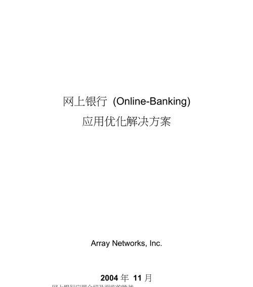 如何优化单页面体验（打造高效流畅的单页面应用）