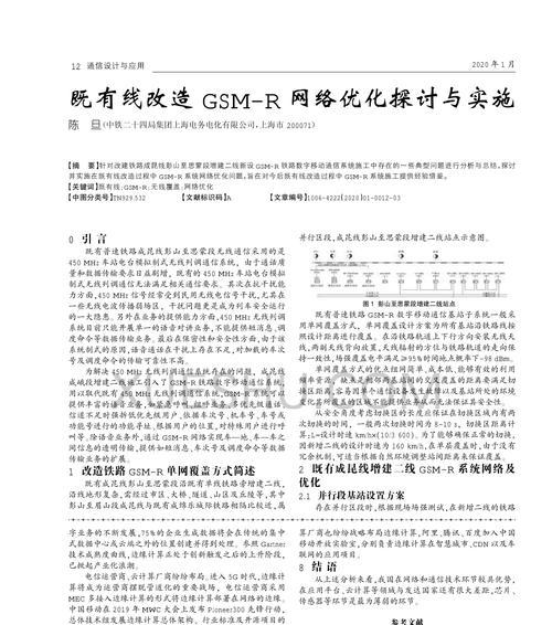 如何优化单页面体验（打造高效流畅的单页面应用）