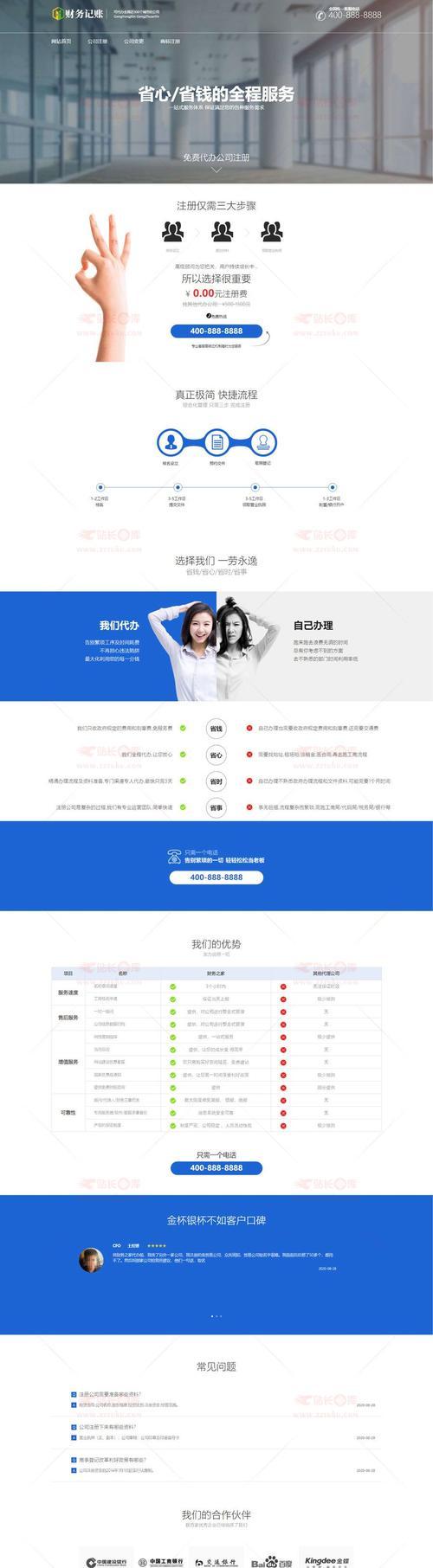 单页网站优化技巧与操作（如何让你的单页网站更具竞争力？）