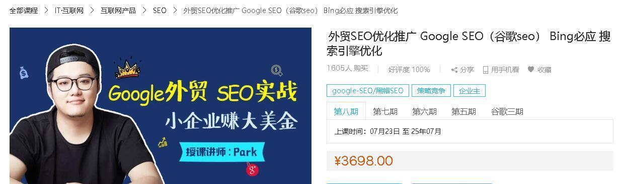 单页网站的优化技巧与优势（如何让单页网站更好的SEO）
