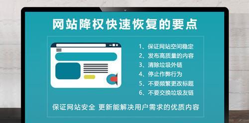 单页网站优化指南（如何让你的单页网站更具吸引力和实用性）