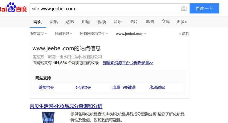 百度索引量不稳定的原因（影响百度索引量的因素及解决方法）