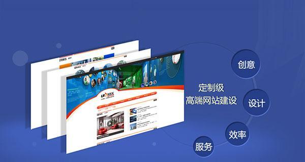 探究公司网站制作失败的原因（分析网站制作过程中的问题及解决方法）