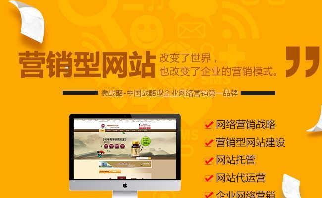 探究公司网站制作失败的原因（分析网站制作过程中的问题及解决方法）