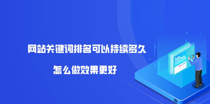 导致网站排名下降的因素（挑战SEO排名的10大难题）