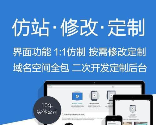 定制型网站建设的优势剖析（为什么你的企业需要一款定制型网站？）