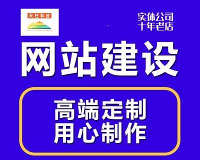 定制型网站建设的优势剖析（为什么你的企业需要一款定制型网站？）