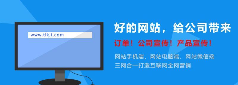 营销型网站的必备元素与策略（如何打造出一个优秀的营销型网站）
