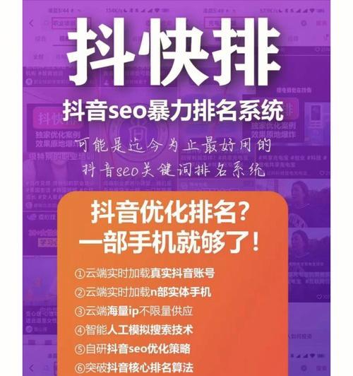 解析抖音排名算法——影响搜索排名的因素（如何提高抖音搜索排名？）