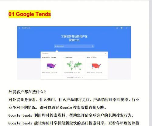 如何利用优化技巧，让企业优先占领商机？（掌握优化的策略，提升企业在搜索引擎中的排名）
