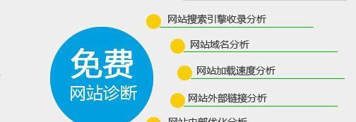 网站优化的影响因素（从SEO、用户体验、流量、转化率等多个方面分析）