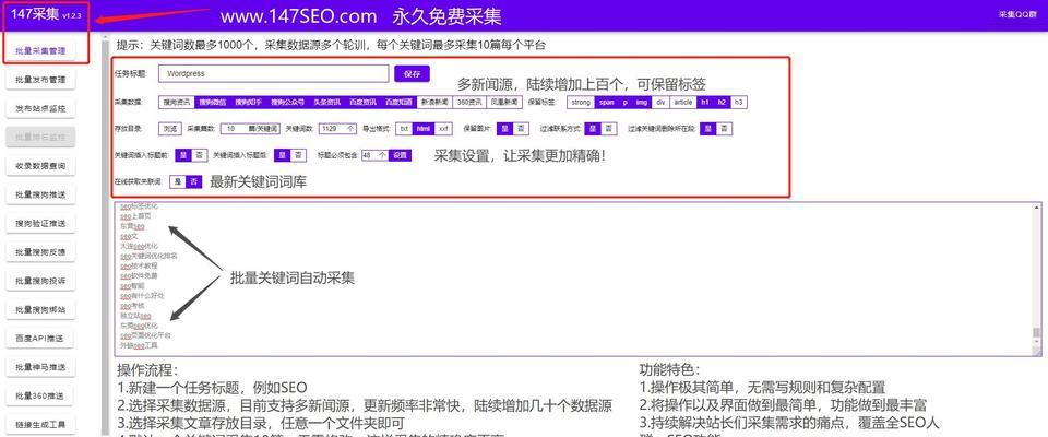 如何提高SEO排名（更新网站的重要性）