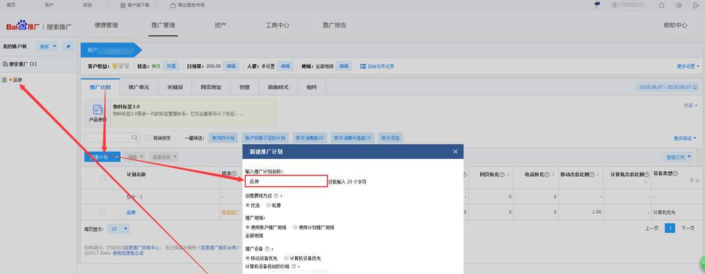 如何合理制定百度竞价预算计划（百度竞价预算计划的重要性及制定方法）
