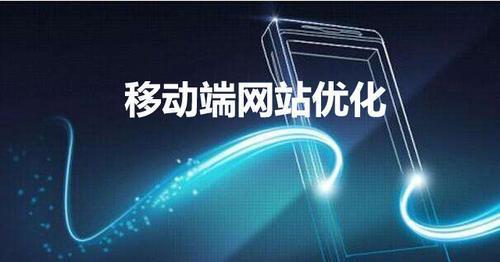 SEO优化是否仍适用于中小企业？（中小企业是否需要SEO优化？SEO优化对中小企业的益处是什么？）