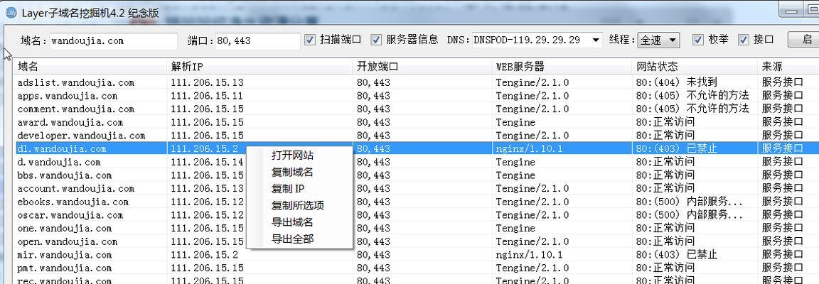 二级域名与子栏目（探究二级域名与子栏目对网站主题优化的影响）