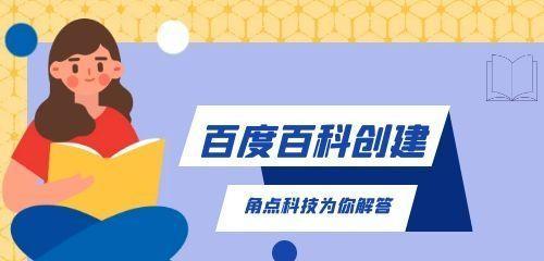 百度百科推广效果分析（解读百度百科推广的关键点）