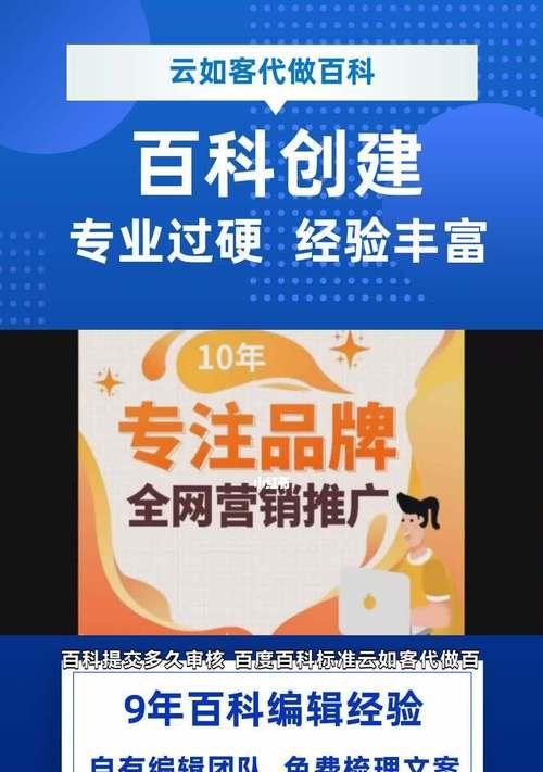百度百科推广效果分析（解读百度百科推广的关键点）