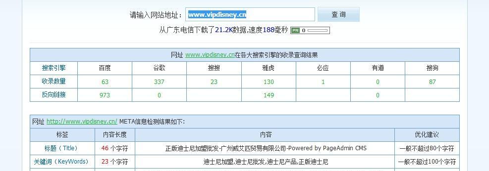揭秘网站排名差的原因（探究排名不升反降的10大原因，教你提升排名）