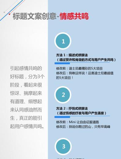 如何优化着陆页内容提升SEO排名（掌握3大SEO优化关键点，让你的着陆页更具吸引力）