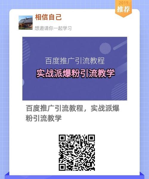 如何通过百度优化实现霸屏效果（掌握这些技巧，让你的网站成为百度搜索结果的主角）