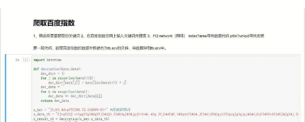 百度指数分析的辅助作用（如何利用百度指数进行分析）
