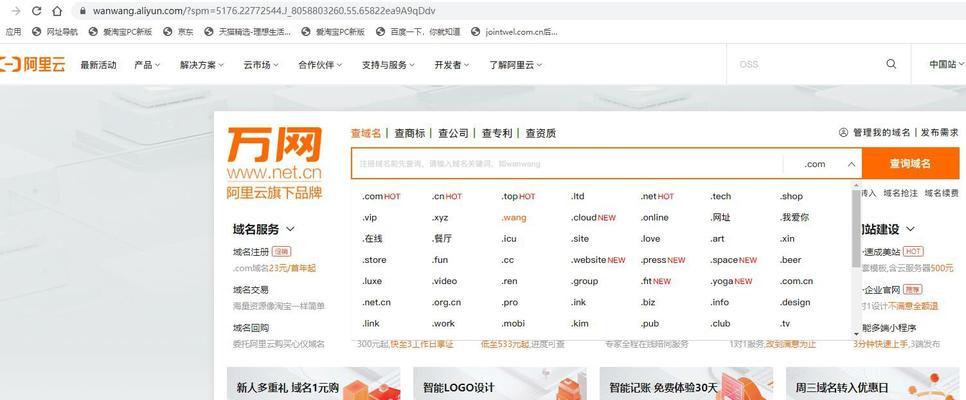 分享老域名做优化的优势（旧域名重生，优化加速）