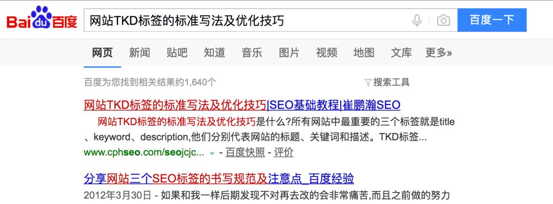 影响长尾排名效果的因素（探究长尾排名的关键因素及其优化策略）