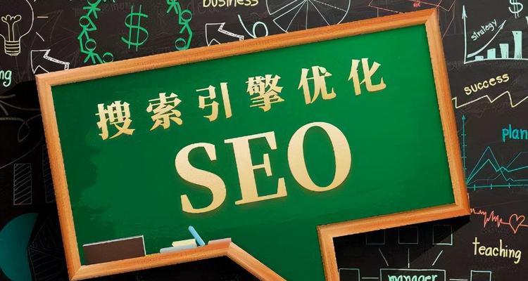 如何全面优化整站SEO（分享10个实用技巧助你提升网站排名）