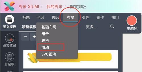 分享手机网站制作必须要知道的重要事项（提高网站质量，吸引更多用户）