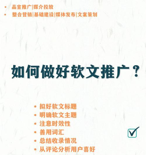 分享网站推广技巧大全（打造优质分享内容，让你的网站火起来！）