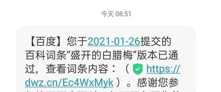 如何让你的百度百科页面顺利通过审核？（五大常见审核不通过原因及解决方法）