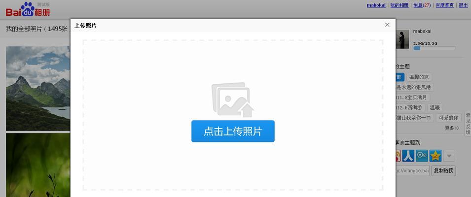 如何优化图片让百度快速抓取？（提高网站流量，让你的图片在搜索引擎上获得更多曝光率）