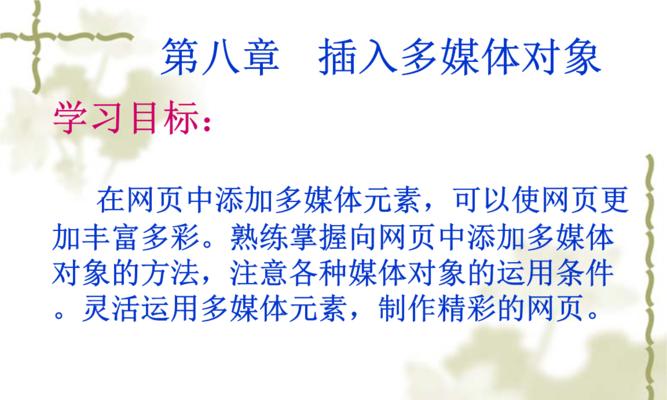 探究丰富多彩的网站设计技巧（让你的网站更加吸引人）
