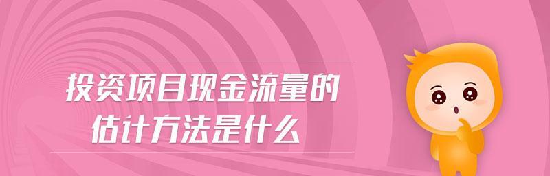如何准确估计网站流量？（从统计工具的选择到数据分析实践）