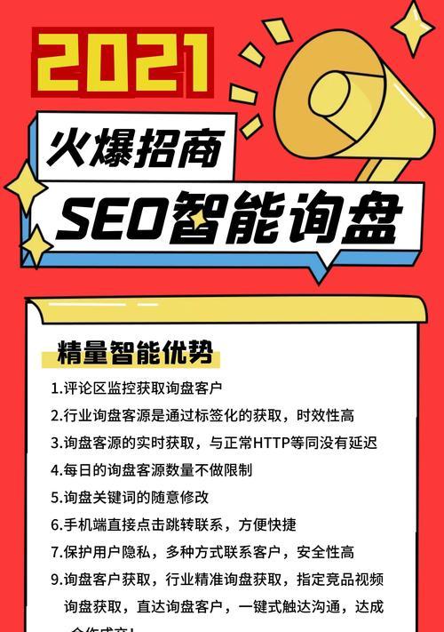 高效点击SEO文案的编写技巧（让你的网站流量飙升的秘密）