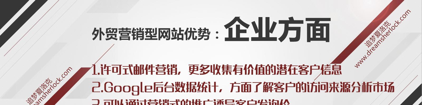 打造高质量的营销型网站（满足这三个条件，让你的网站成为销售的利器）