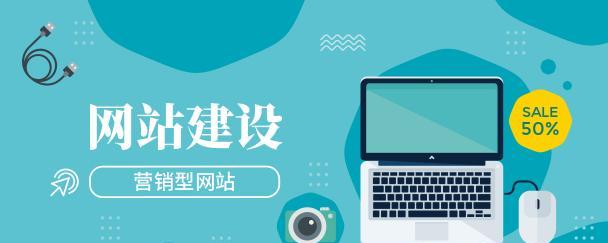 个人网站制作后的营销推广策略（如何让更多人发现您的个人网站？）